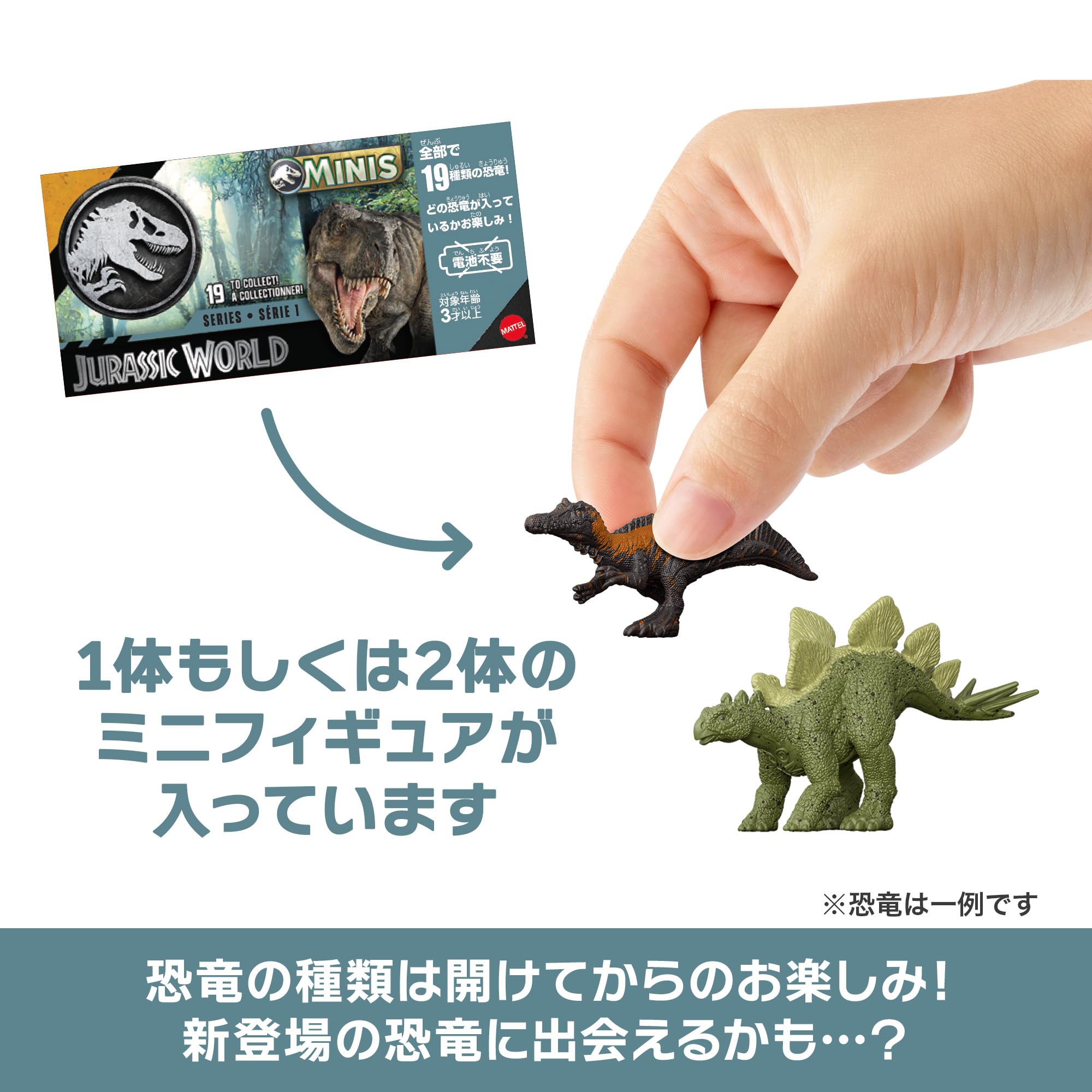 Amazon.co.jp: マテル ジュラシックワールド(JURASSIC WORLD) ミニ